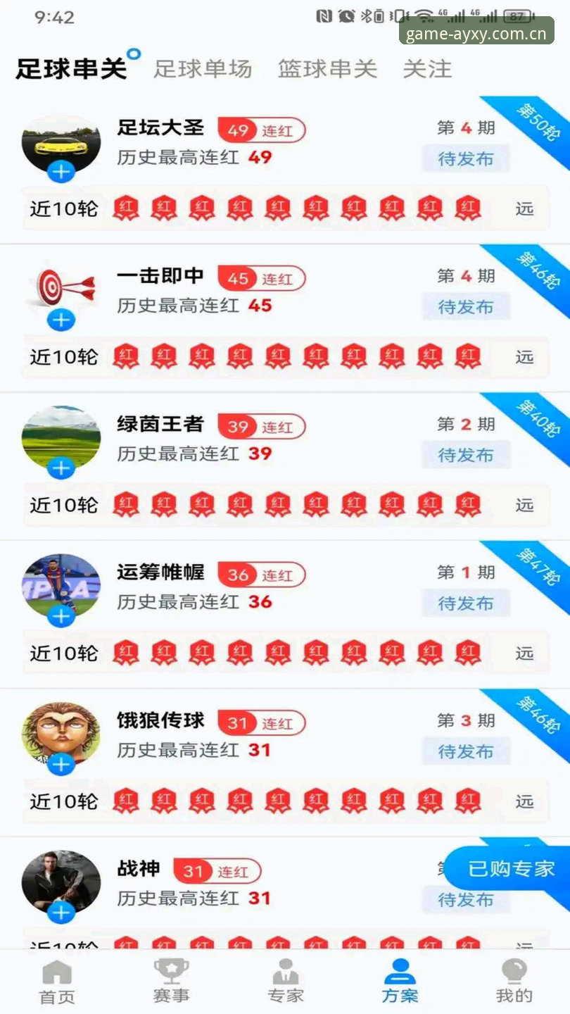 爱游戏体育app官方版必备指南：平台下载与正版安装详解