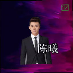 陈曦